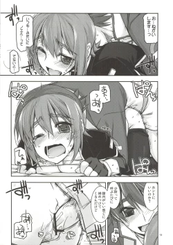 Page 12 of Noel Ijiri 2