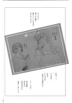 Page 20 of Tokou Ikki