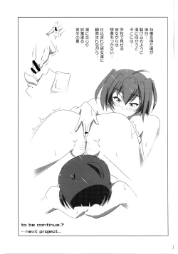 Page 23 of Tokou Ikki