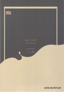 Page 2 of Tokou Ikki