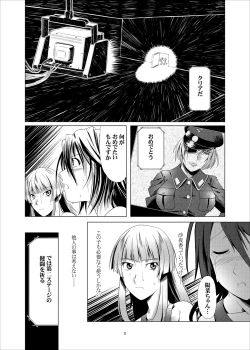 Page 21 of Toraware no Kantachi 1 Meikyuu-hen
