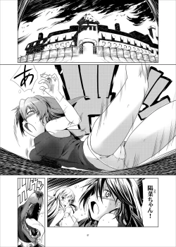 Page 6 of Toraware no Kantachi 1 Meikyuu-hen