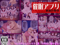 Download Saimin App ～Kyoutou no Yabou～