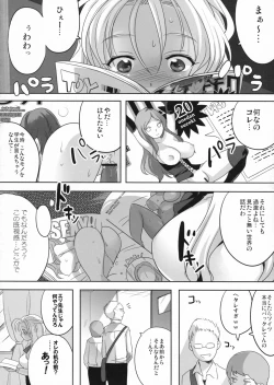 Page 5 of Akogare no Sensei