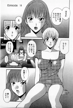 Page 122 of H ni Kiss Shite! Vol.2