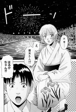 Page 129 of H ni Kiss Shite! Vol.2