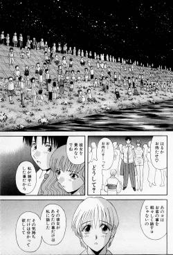 Page 130 of H ni Kiss Shite! Vol.2