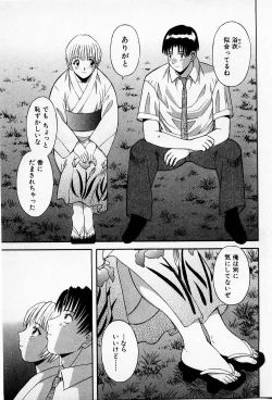 Page 132 of H ni Kiss Shite! Vol.2