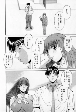 Page 149 of H ni Kiss Shite! Vol.2