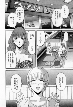 Page 163 of H ni Kiss Shite! Vol.2
