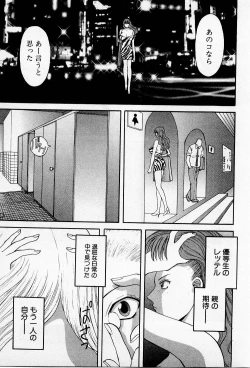 Page 164 of H ni Kiss Shite! Vol.2