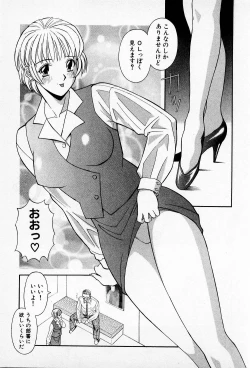 Page 16 of H ni Kiss Shite! Vol.2