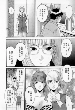 Page 171 of H ni Kiss Shite! Vol.2