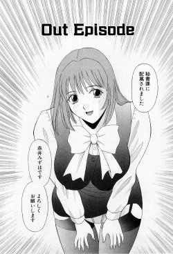 Page 189 of H ni Kiss Shite! Vol.2