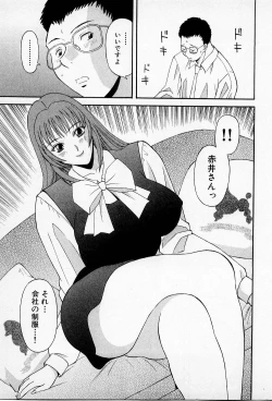 Page 196 of H ni Kiss Shite! Vol.2