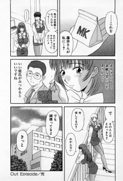 Page 207 of H ni Kiss Shite! Vol.2