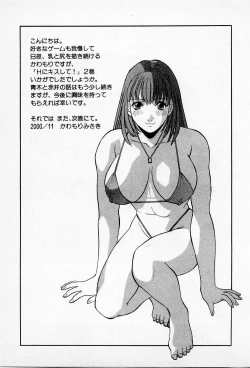 Page 208 of H ni Kiss Shite! Vol.2