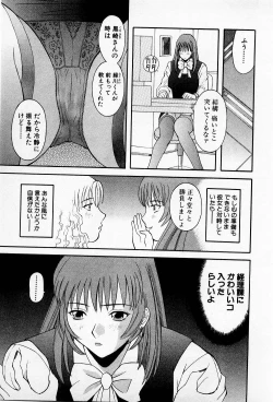 Page 40 of H ni Kiss Shite! Vol.2