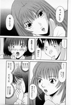 Page 44 of H ni Kiss Shite! Vol.2