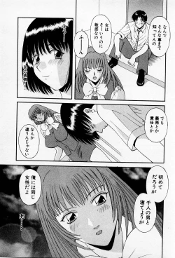 Page 84 of H ni Kiss Shite! Vol.2