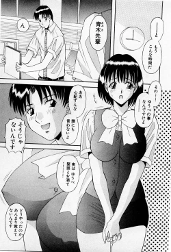 Page 86 of H ni Kiss Shite! Vol.2