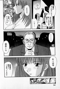 Page 99 of H ni Kiss Shite! Vol.2