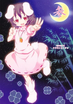 Page 28 of Eientei de Usagi Gari