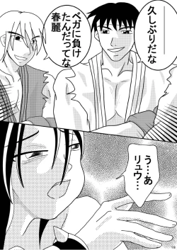 Page 17 of Chun-Li wo Tsukiage China