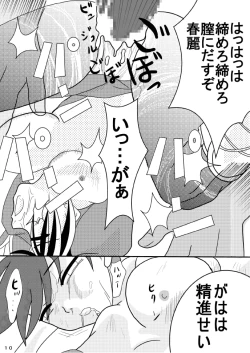 Page 9 of Chun-Li wo Tsukiage China