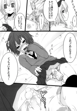 Page 12 of Nyan Para 2nd