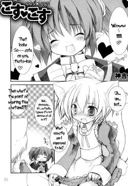 Page 5 of Kin no Spoon