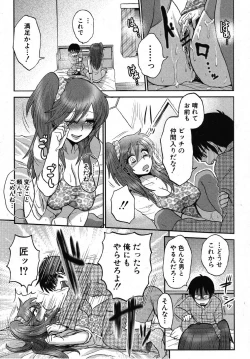 Page 9 of Naisho no Ota x Bitch