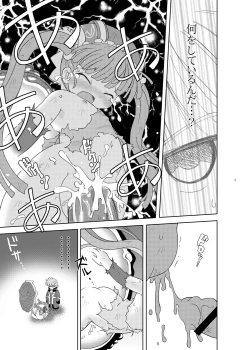 Page 6 of Onii-sama Shikainai