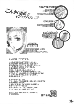 Page 24 of Easy Ride Pussy Night Show