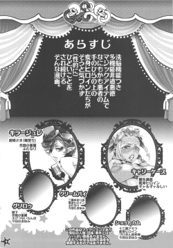 Page 3 of Easy Ride Pussy Night Show