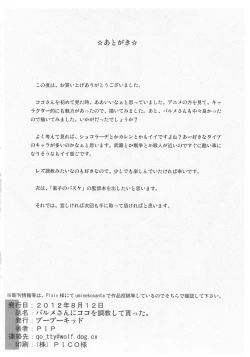 Page 35 of Valmet-san ni Koko wo Choukyou Shitemoratta.