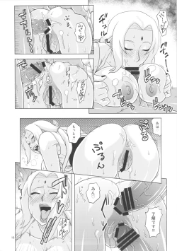 Page 19 of NARUHON + Reizoku Jotei