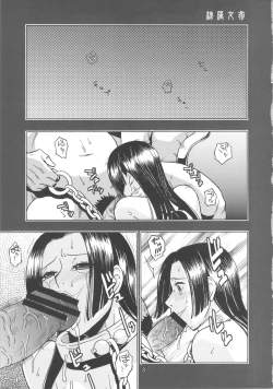 Page 4 of NARUHON + Reizoku Jotei