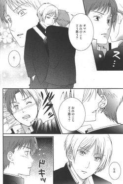 Page 11 of Kurisotsu