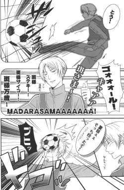 Page 17 of Kurisotsu