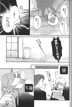 Page 18 of Kurisotsu