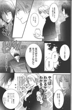 Page 20 of Kurisotsu