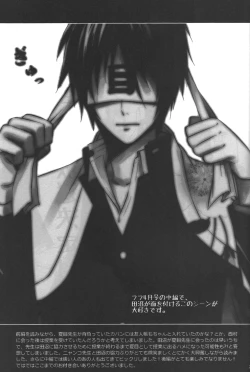 Page 24 of Kurisotsu