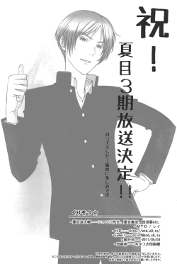 Page 25 of Kurisotsu