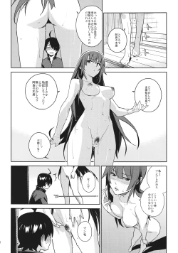 Page 11 of Hitagi Frog