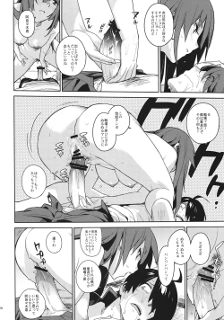 Page 23 of Hitagi Frog