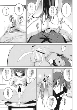Page 26 of Hitagi Frog