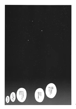 Page 38 of Hitagi Frog