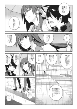 Page 4 of Hitagi Frog