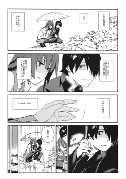 Page 6 of Hitagi Frog